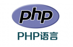 php中數組對象轉換字符串